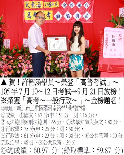 034_105高考-許韶涵_8679